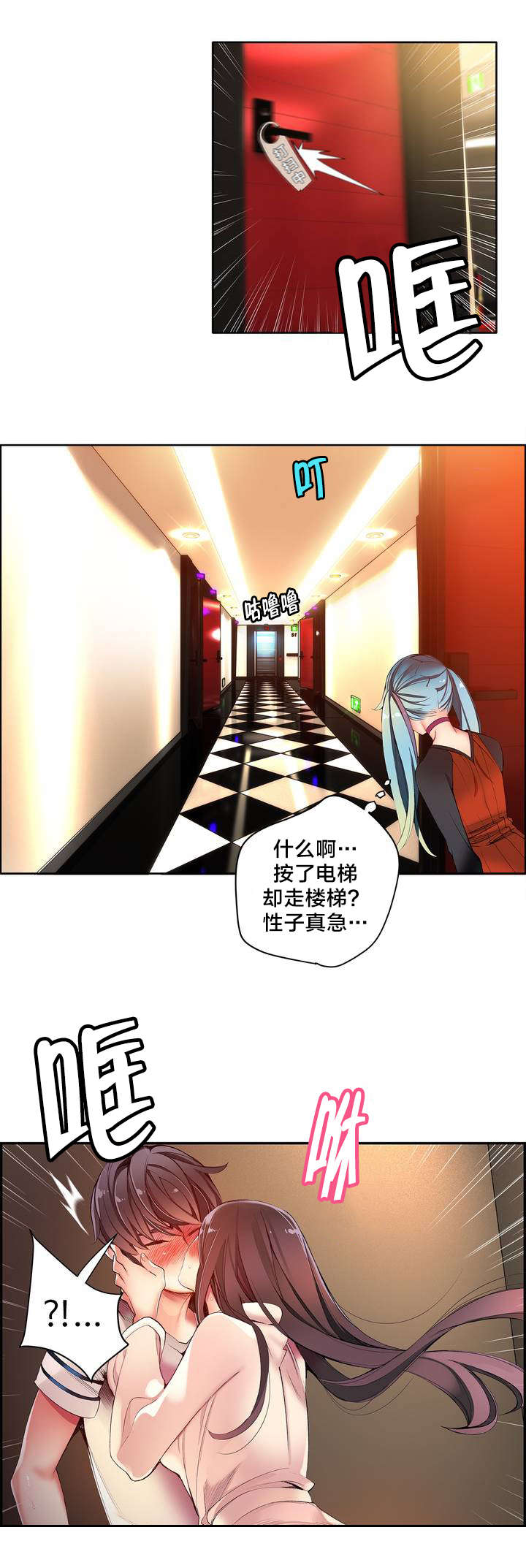 你可别乱来啊漫画漫画,第40章觉醒的枢纽1图