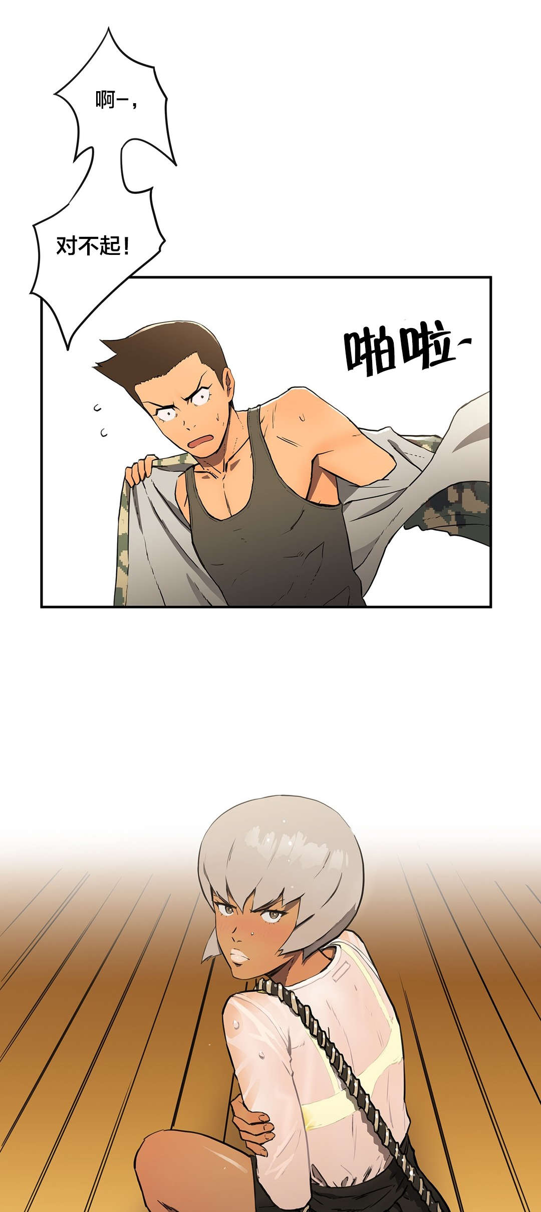 轻声密语漫画在线观看下拉漫画,第9章联系方式2图