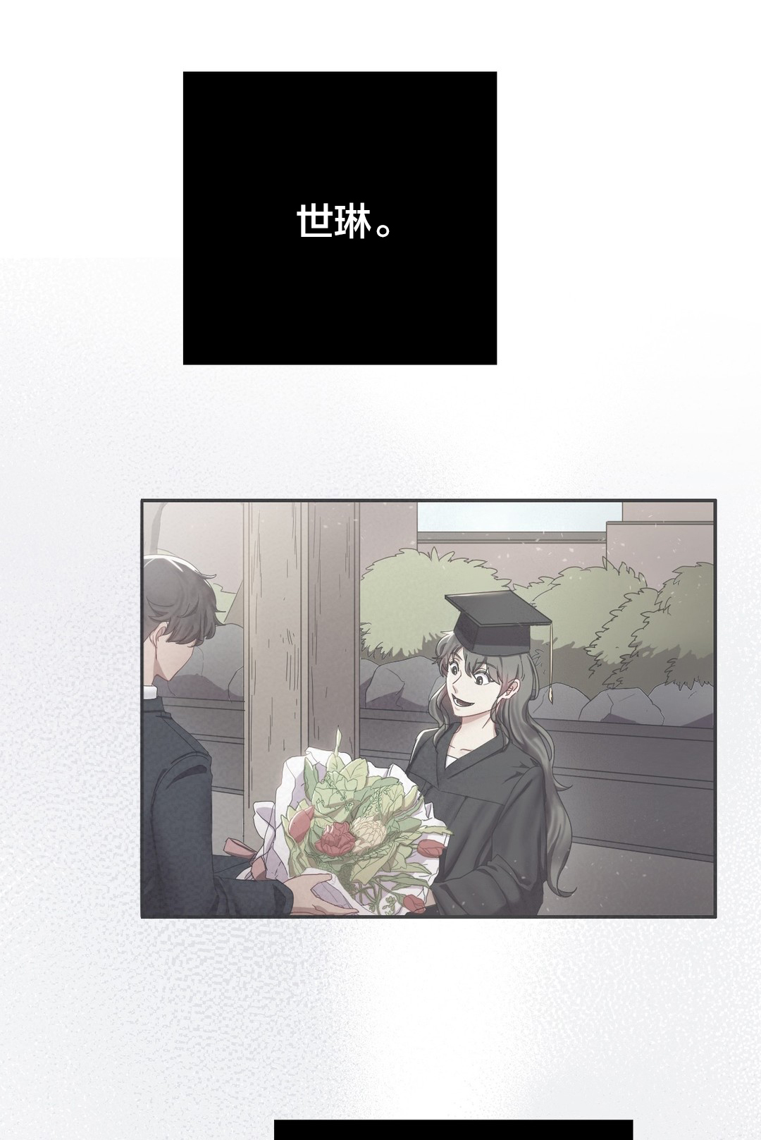她们的安慰漫画漫画,第29章：我不在乎2图