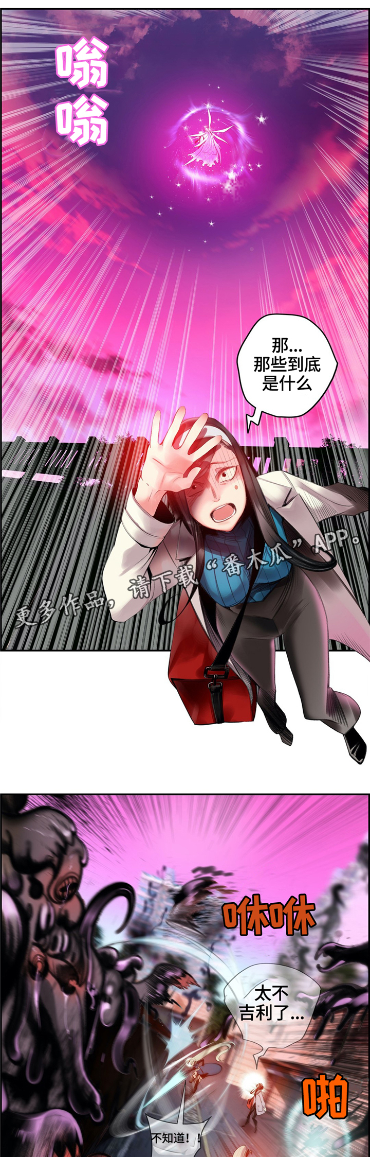 你可别乱来啊漫画漫画,第111章一线生机1图