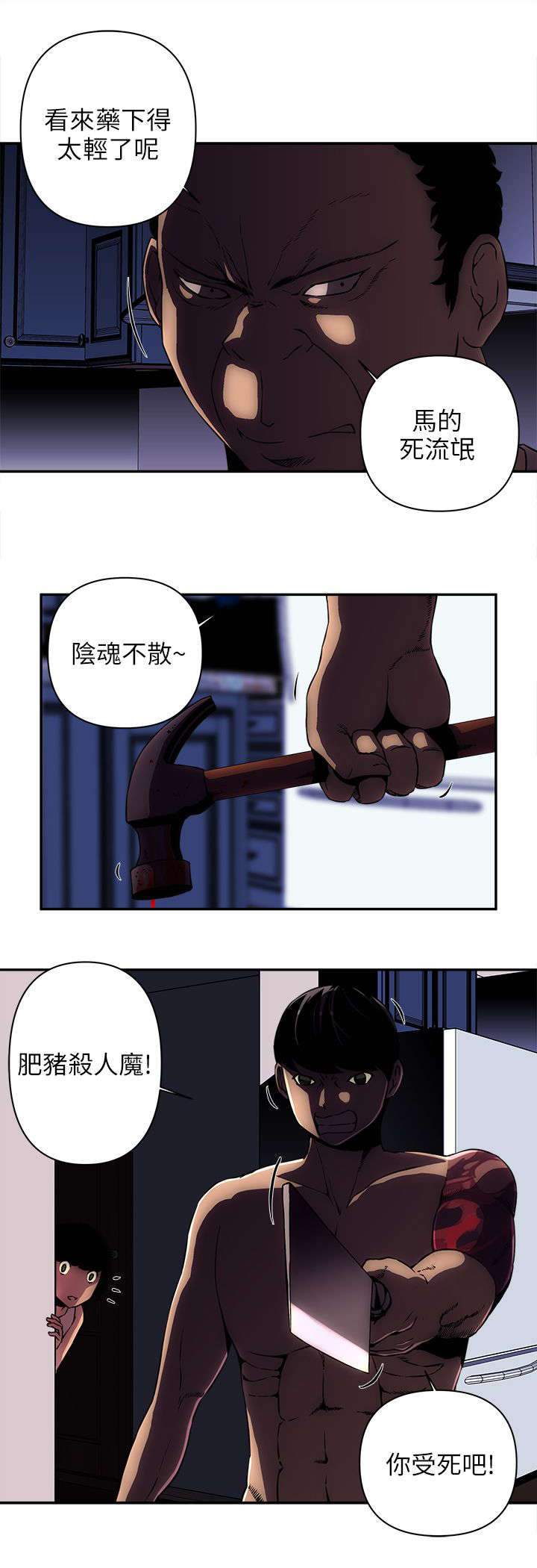 三人成众漫画漫画,第15章猪八戒2图
