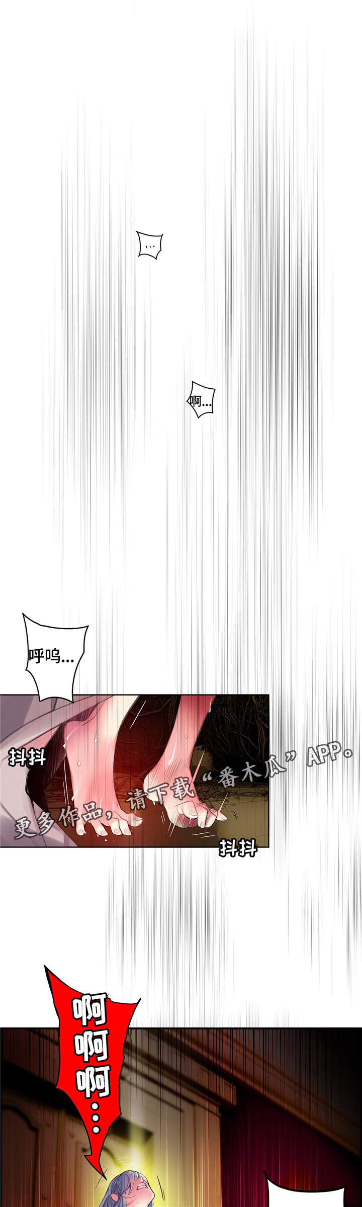 你别乱来漫画全集漫画,第106章紧急情况2图