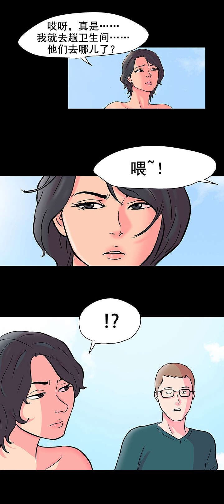 监狱题材的漫画漫画,第11章：痴迷2图