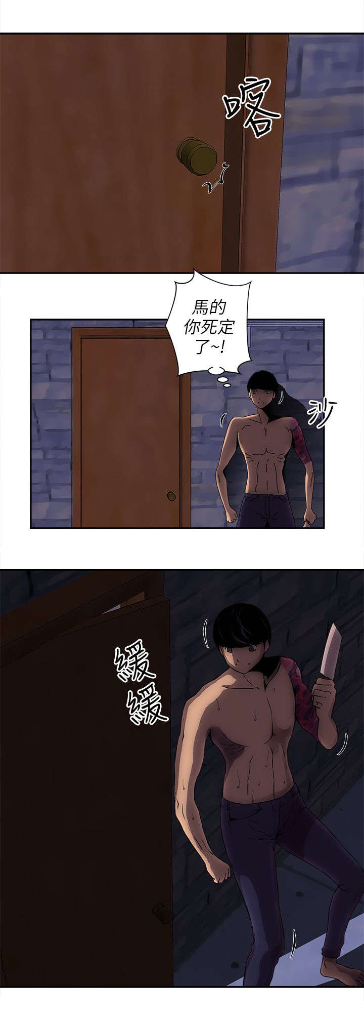 三人成众漫画漫画,第11章开始行动1图
