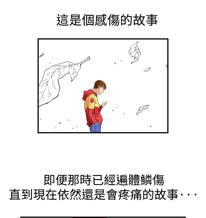 错综的情感漫画漫画,第1章相遇1图