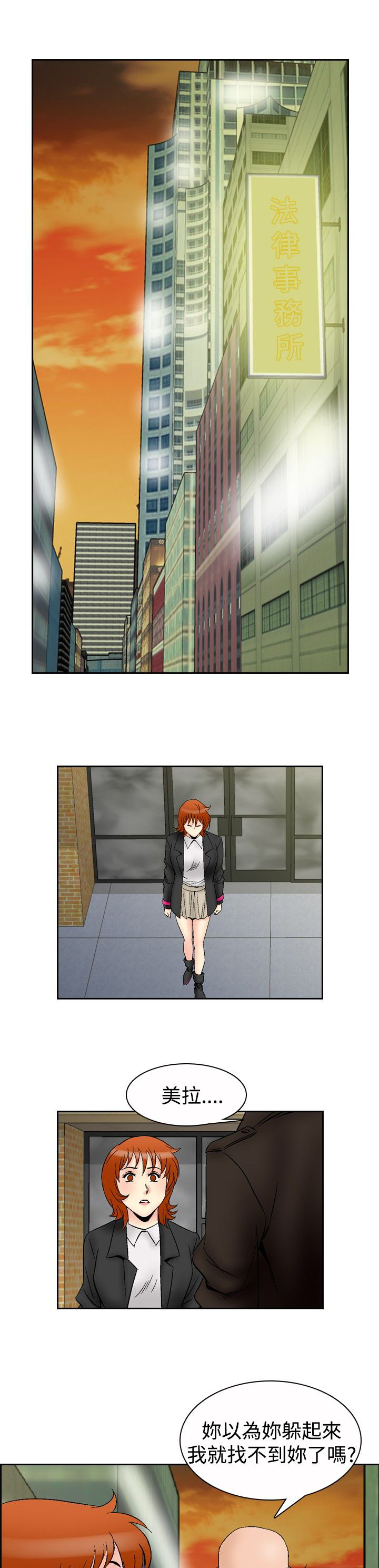 错综的情感漫画漫画,第79章摆脱1图