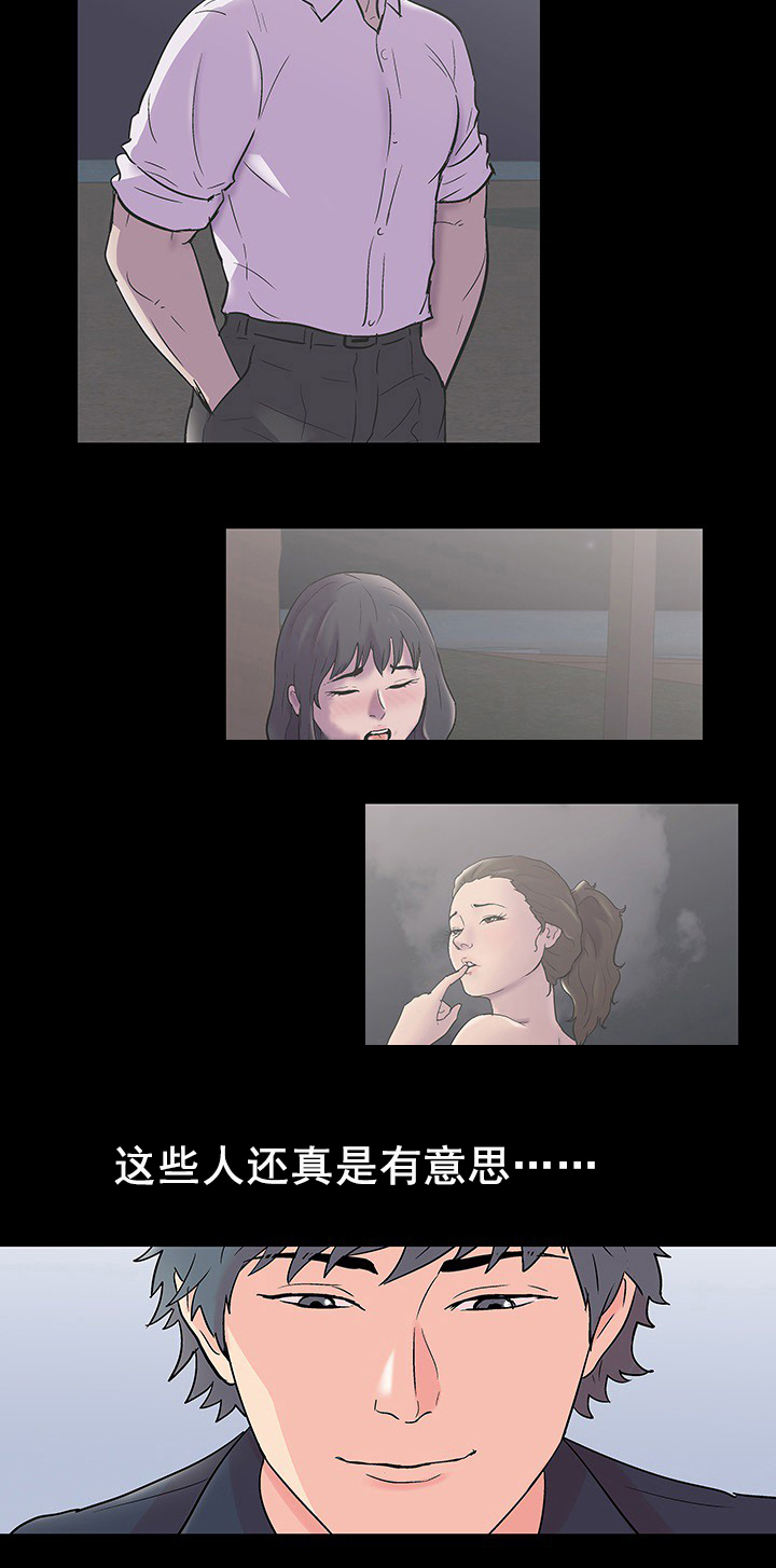 监狱的黑漫画,第26章：喝酒2图