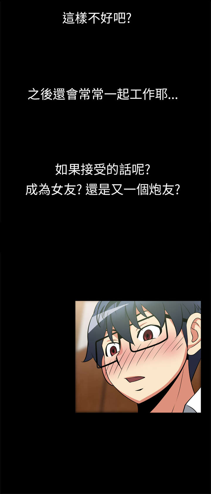 隔壁的吃货漫画土豪漫画,第35话 记忆5图
