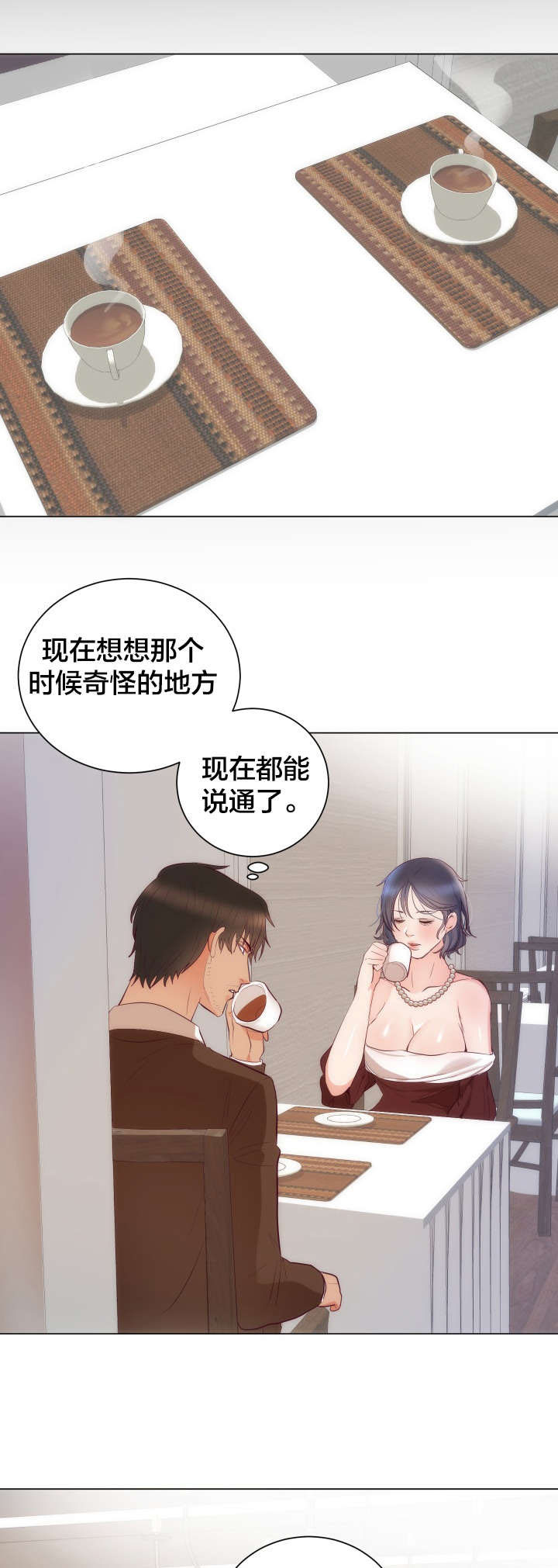 美味食物漫画全集免费漫画,第19章结婚2图