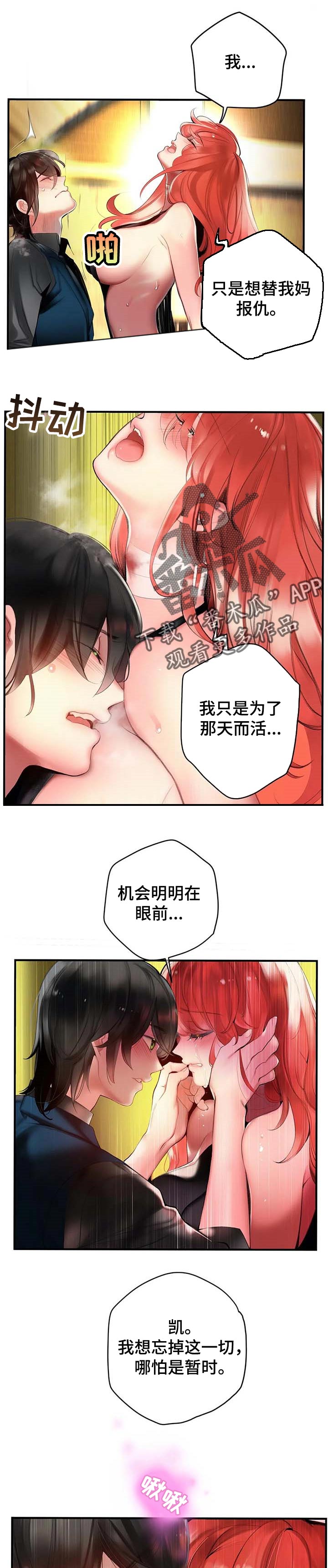 你可别乱来啊漫画漫画,第138章黑洞2图
