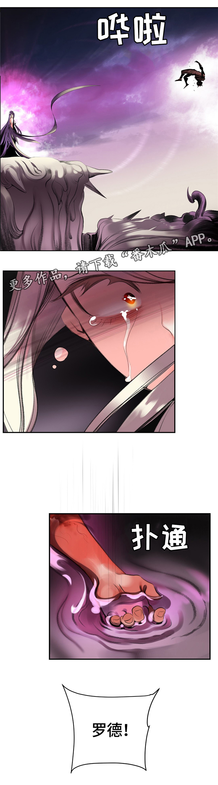 你可别乱来啊漫画漫画,第104章与神对抗2图