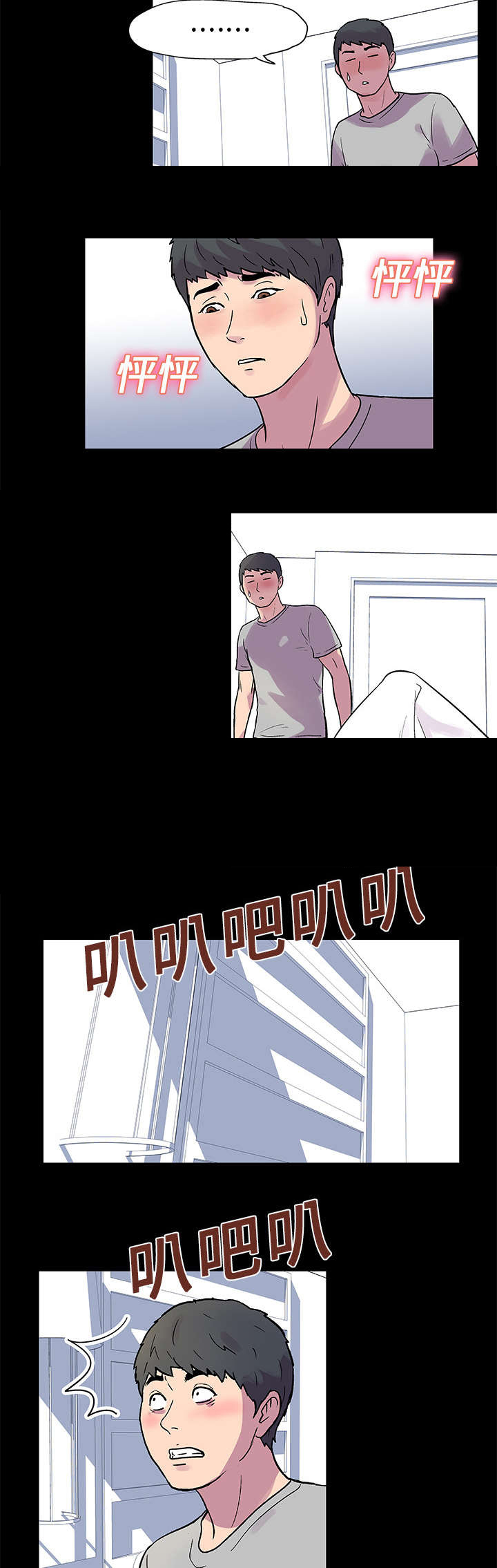 黑白奏曲漫画漫画,第21章一亿1图