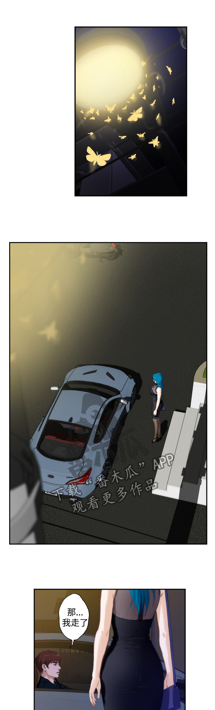 关于吃货系统漫画漫画,第50话 仙人的角5图