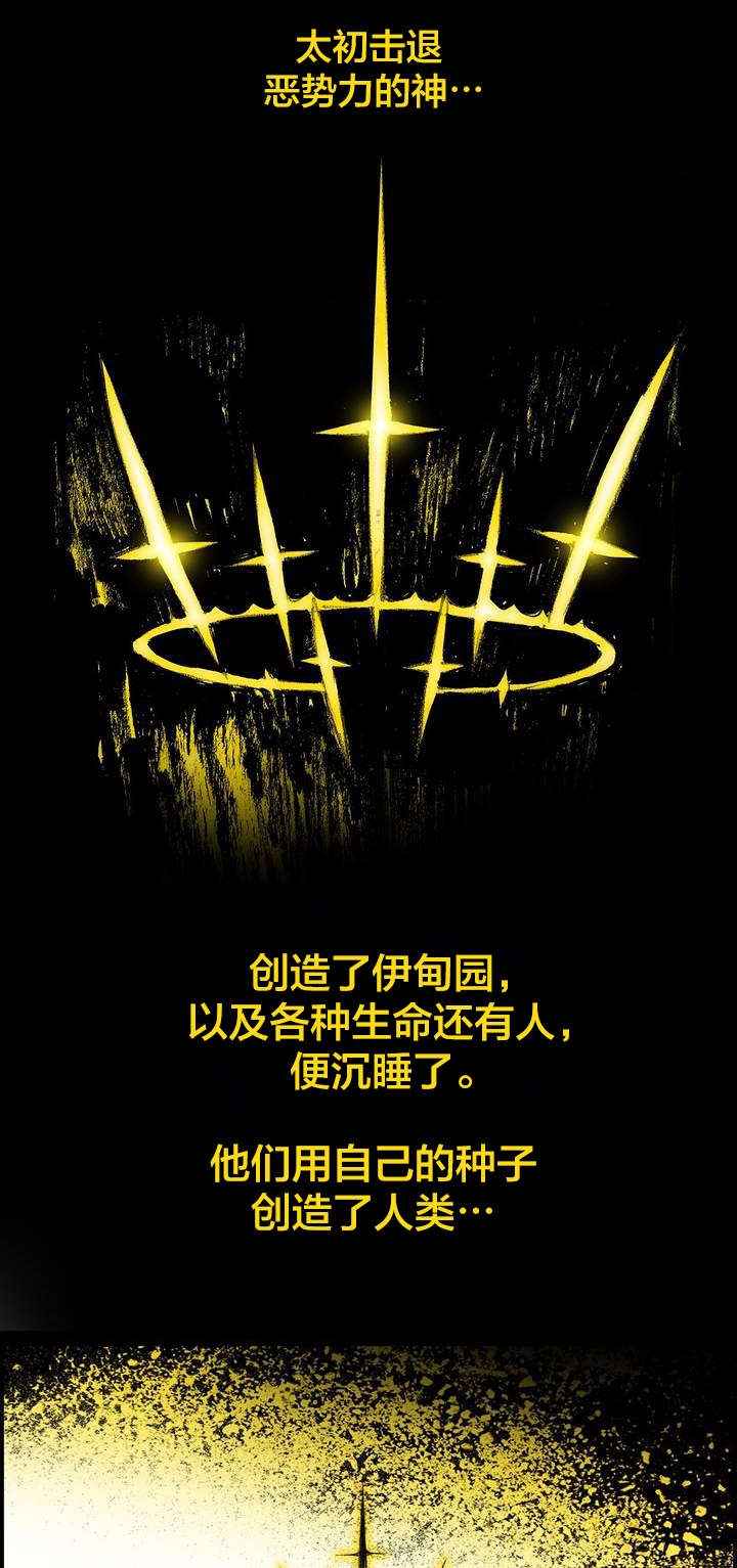 你可别乱来啊漫画漫画,第87章人类有危险了2图