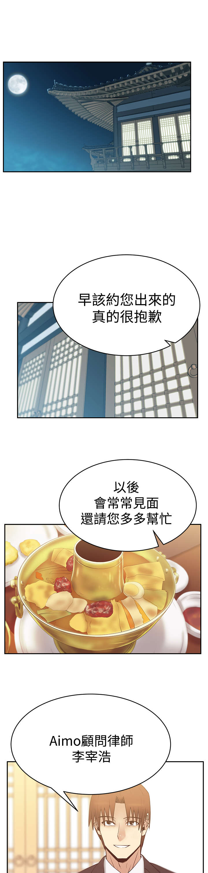 反目成仇下载漫画,第11话 1110图