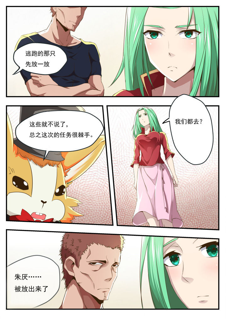 杀人的屁漫画漫画,第60话 6010图