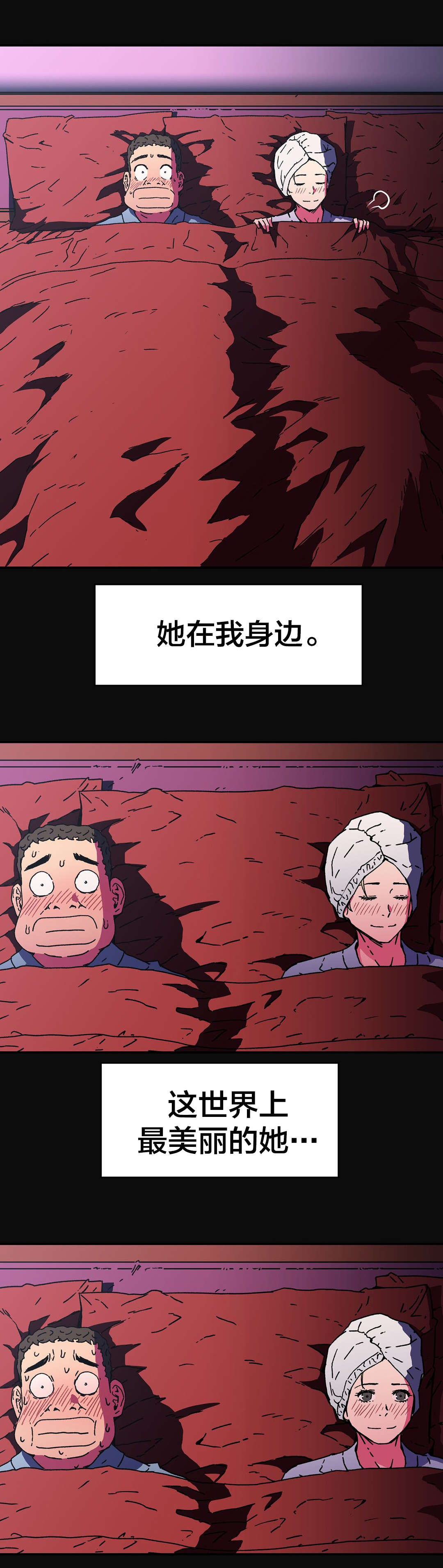 红色密语漫画,第90章成功2图