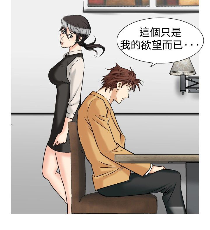错综的情感漫画漫画,第37章直觉2图