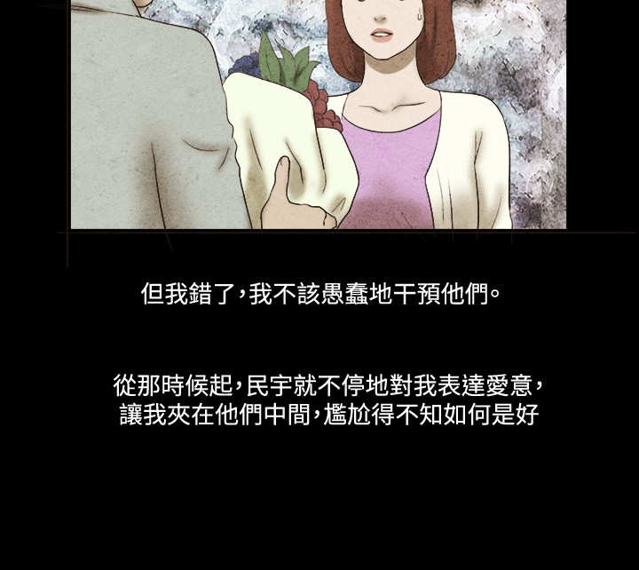 潘多拉魔盒网站视频入口网页版在线看漫画,第44章过去2图
