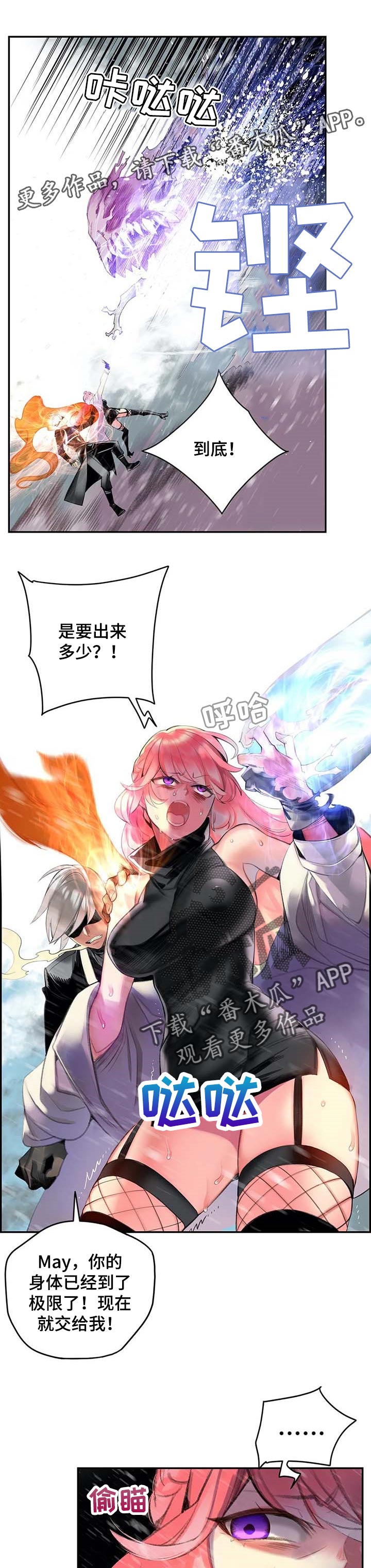 没有话筒也听得见漫画在线观看漫画,第72话 去海边7图