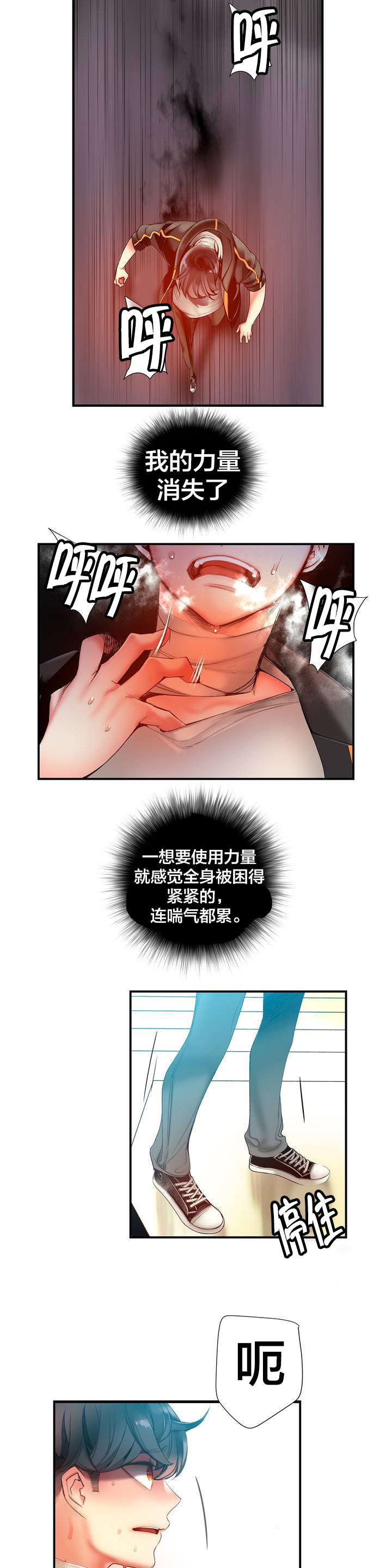 你可别全文免费阅读漫画,第71章寻找代码1图