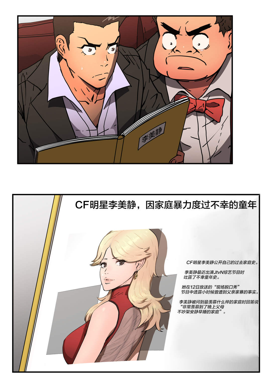 红色密语漫画漫画,第47章换一方式2图