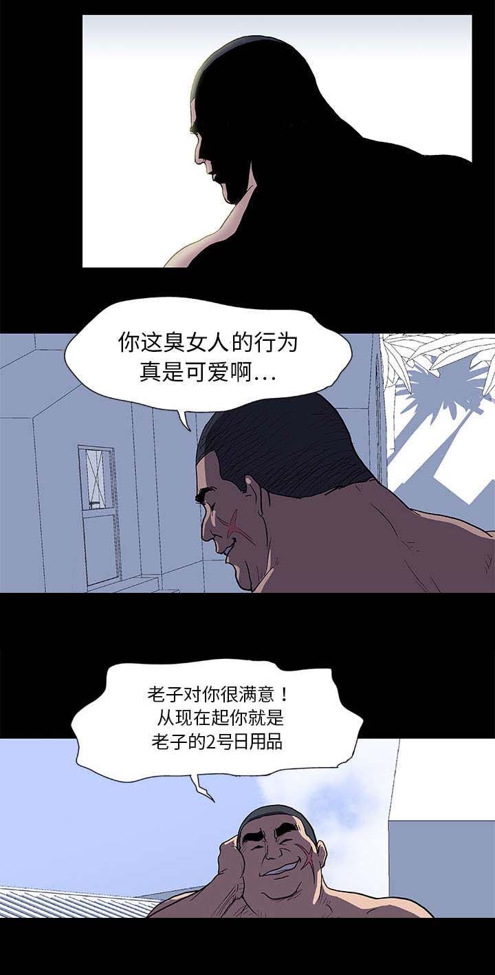 我要去看星星漫画,第15章：庆典4图