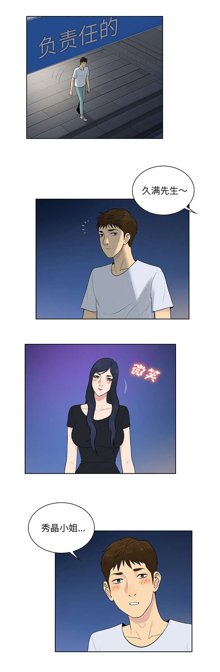 社死进行时漫画漫画,第75章大结局1图