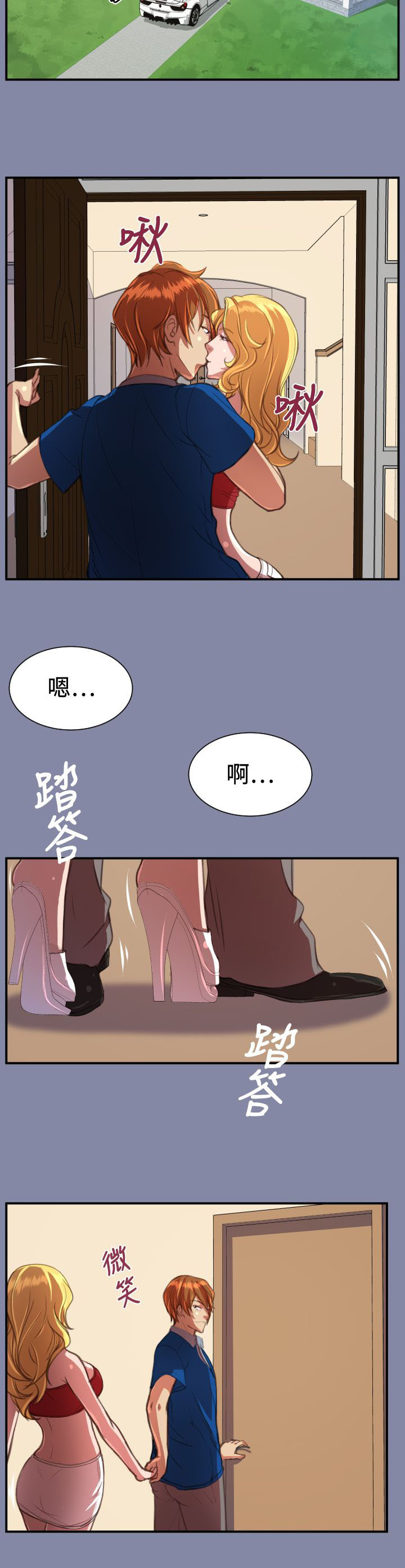 小舅子的拜访漫画漫画,第20章逃跑吧2图