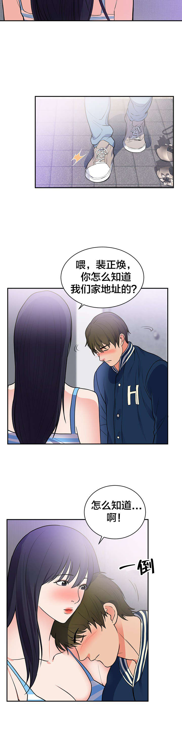 美味佳肴ep8漫画,第48章别走2图