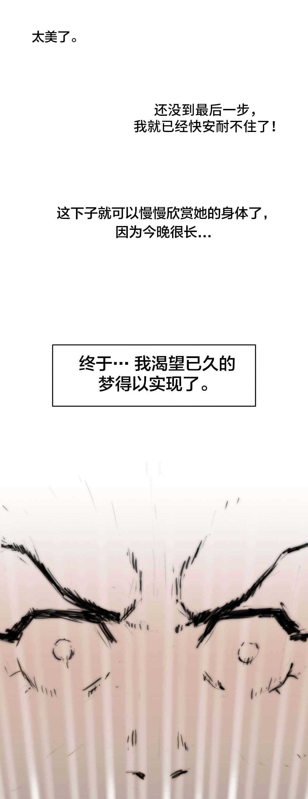 红色密室最新章节漫画,第6章怎么回事？2图
