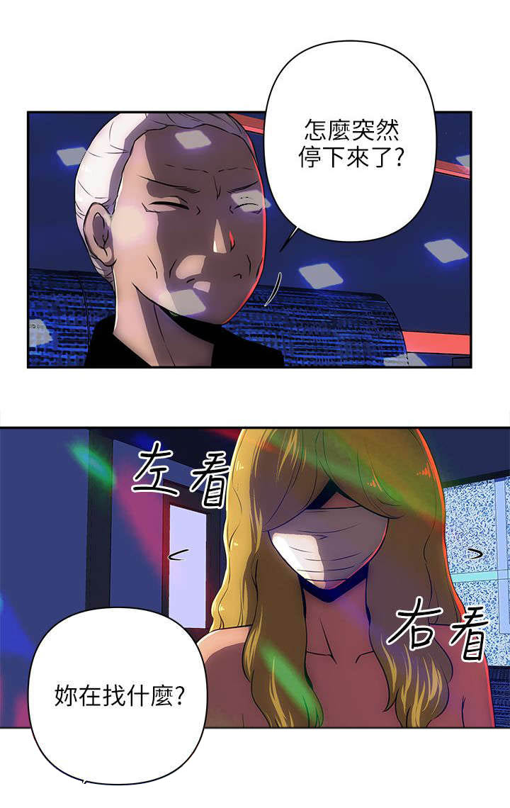 三人成众漫画漫画,第17章跟我们走吧1图