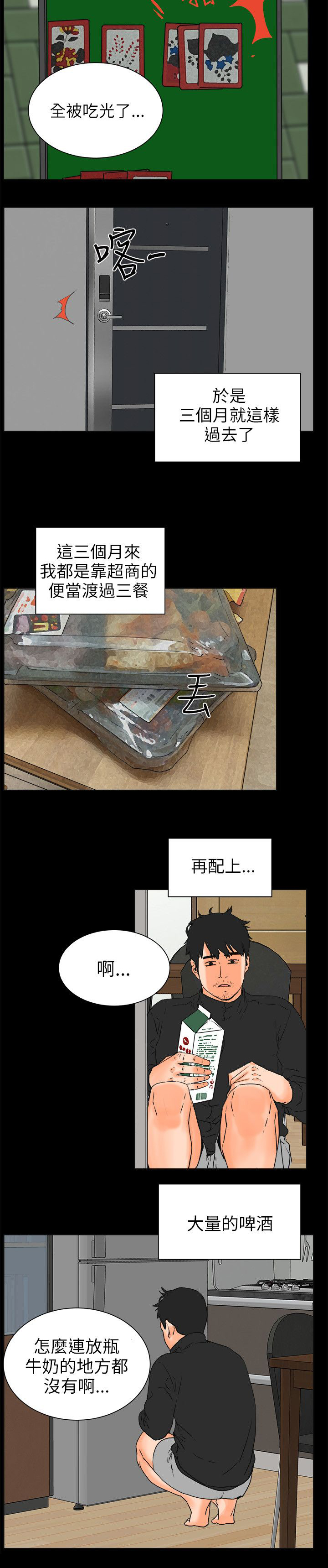 爱的继承人漫画漫画,第47章愿望清单2图