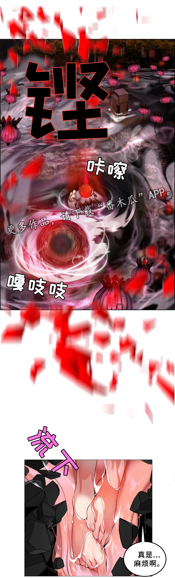 你可别乱来啊漫画漫画,第97章为了你2图