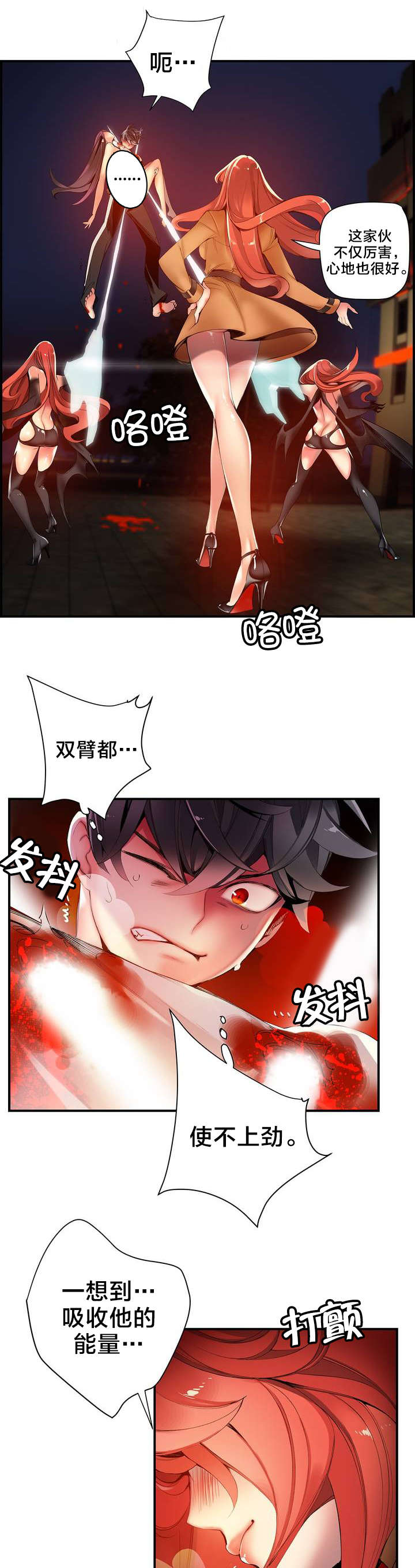 你可别乱来啊漫画漫画,第51章加了封印2图