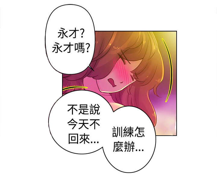 情绪稳定漫画漫画,第18章激情2图