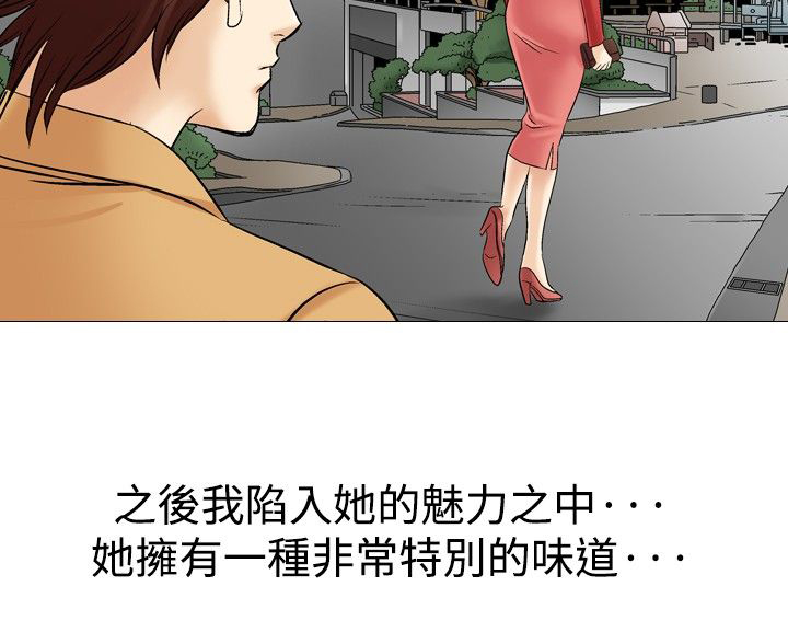 穿越错恋漫画漫画,第39章背影2图