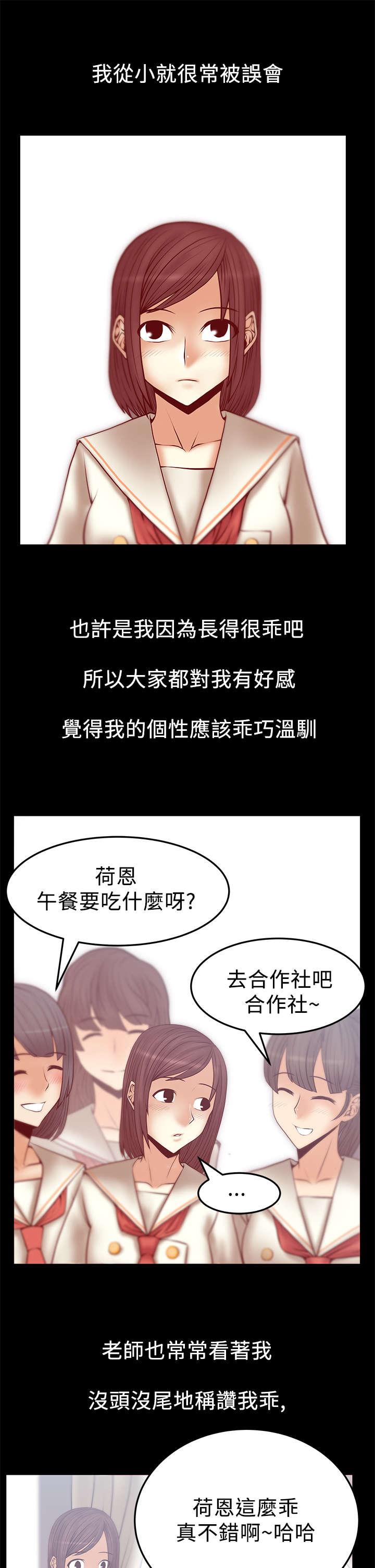 决裂反击漫画漫画,第1话 19图