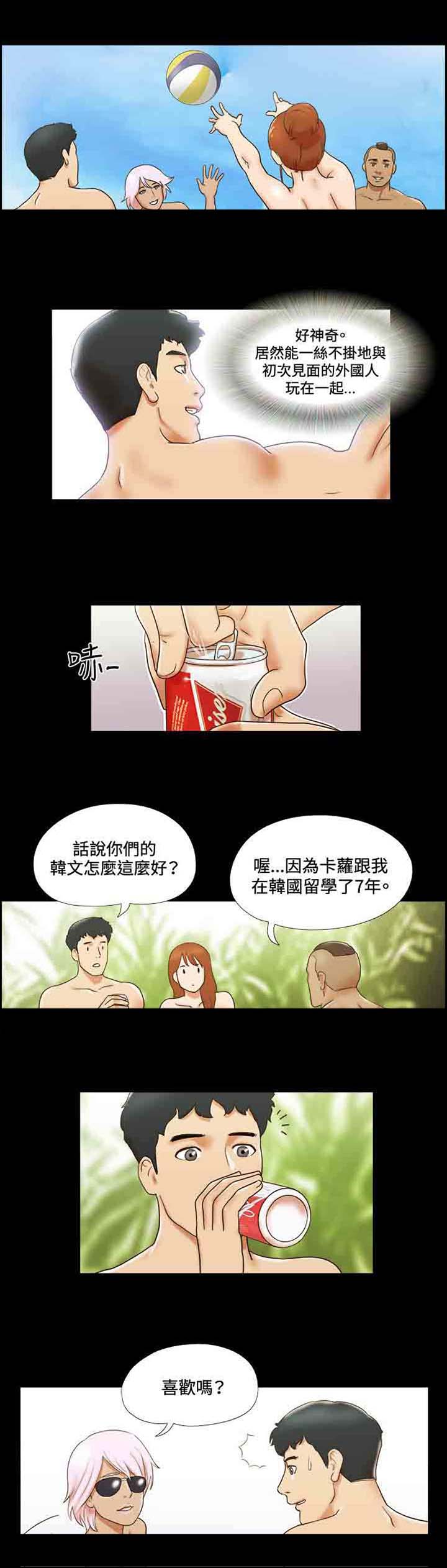 潘多拉魔瓶漫画漫画,第24章纹身2图