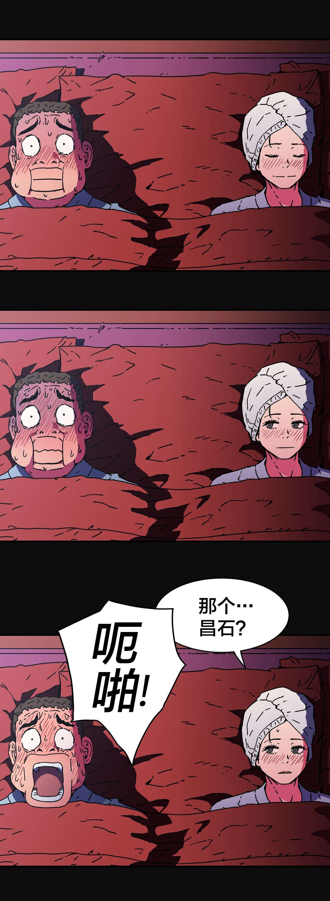 红色密语漫画,第90章成功1图