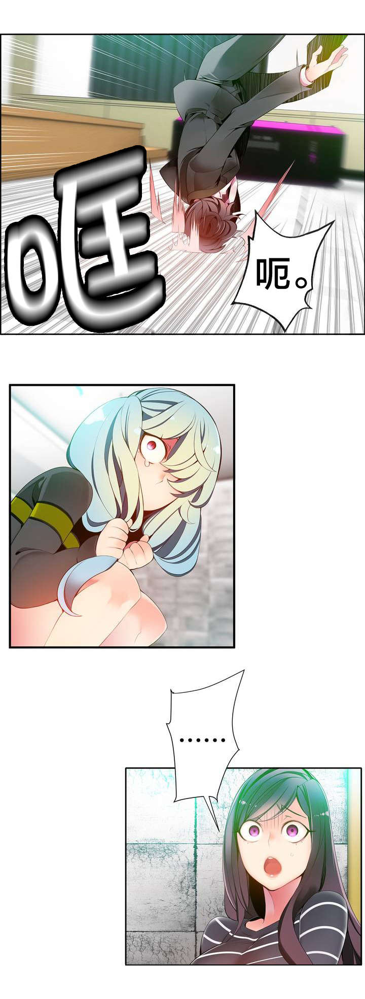 你可别乱来啊漫画漫画,第16章准备好了吗1图