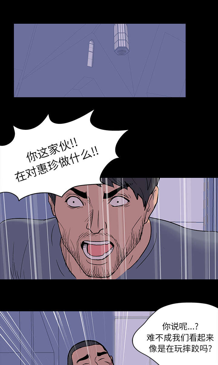 监狱题材的漫画漫画,第8章：朝思暮想2图