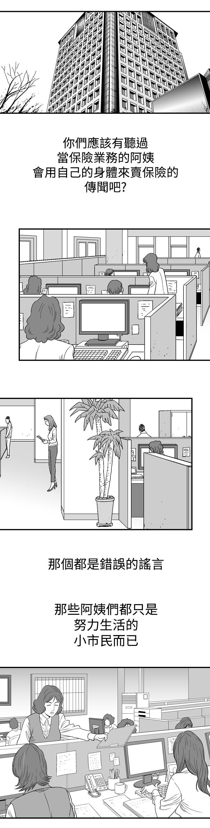 情感系统漫画漫画,第5章安静美2图