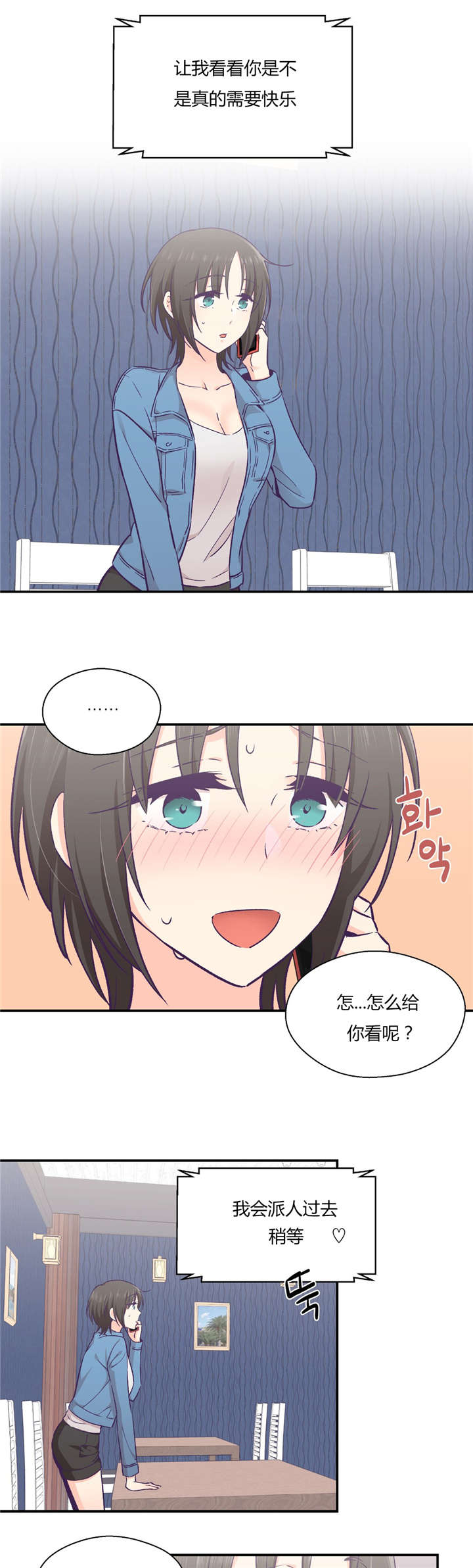 保持距离的好处有哪些漫画,第34章开始吧1图