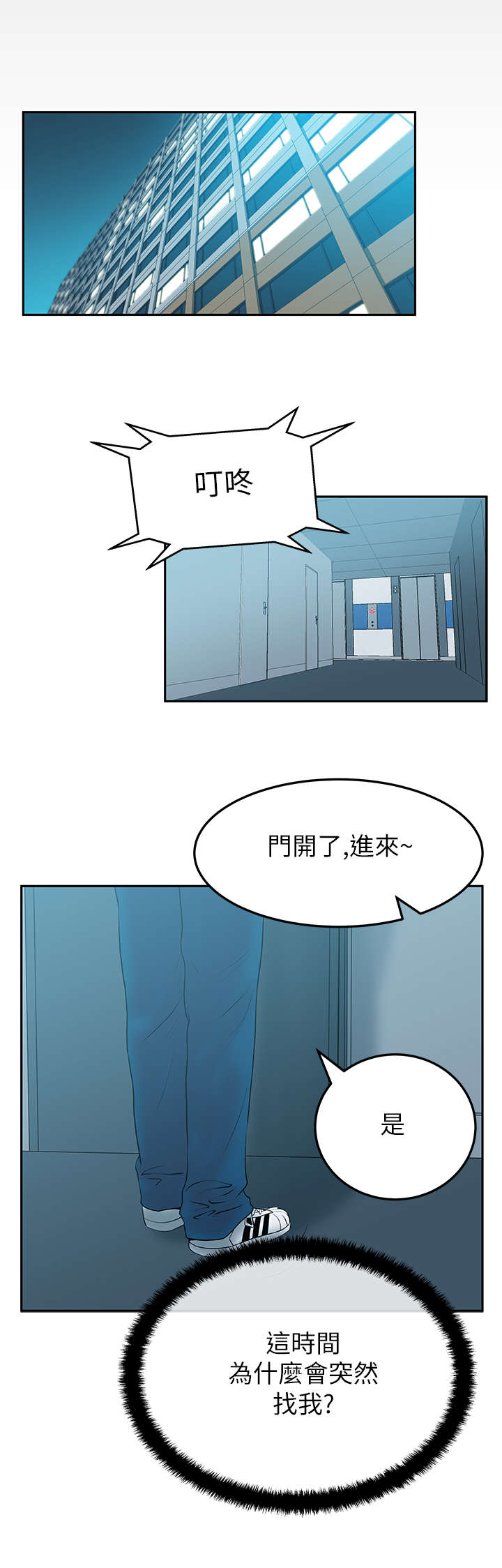 龙漫画系列漫画,第16话 169图