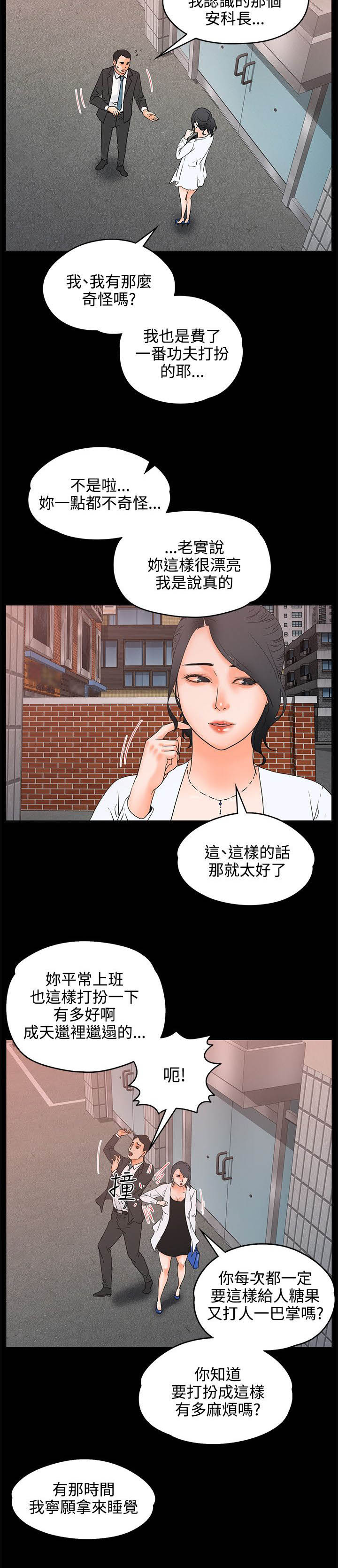 爱的继承人漫画漫画,第32章灌醉1图