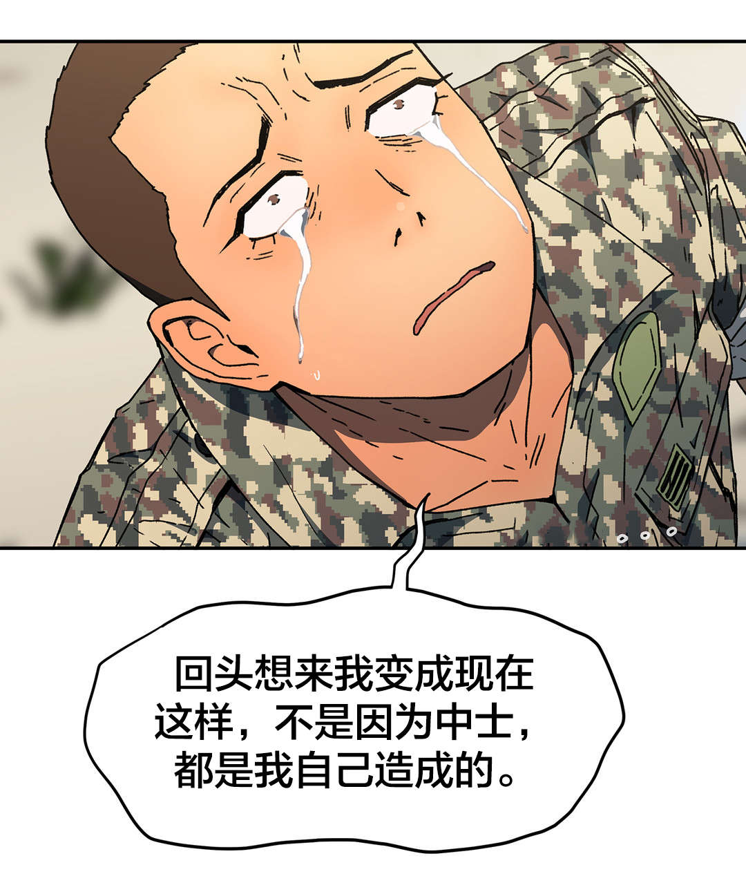 风之密语漫画全集免费漫画,第76章心意2图