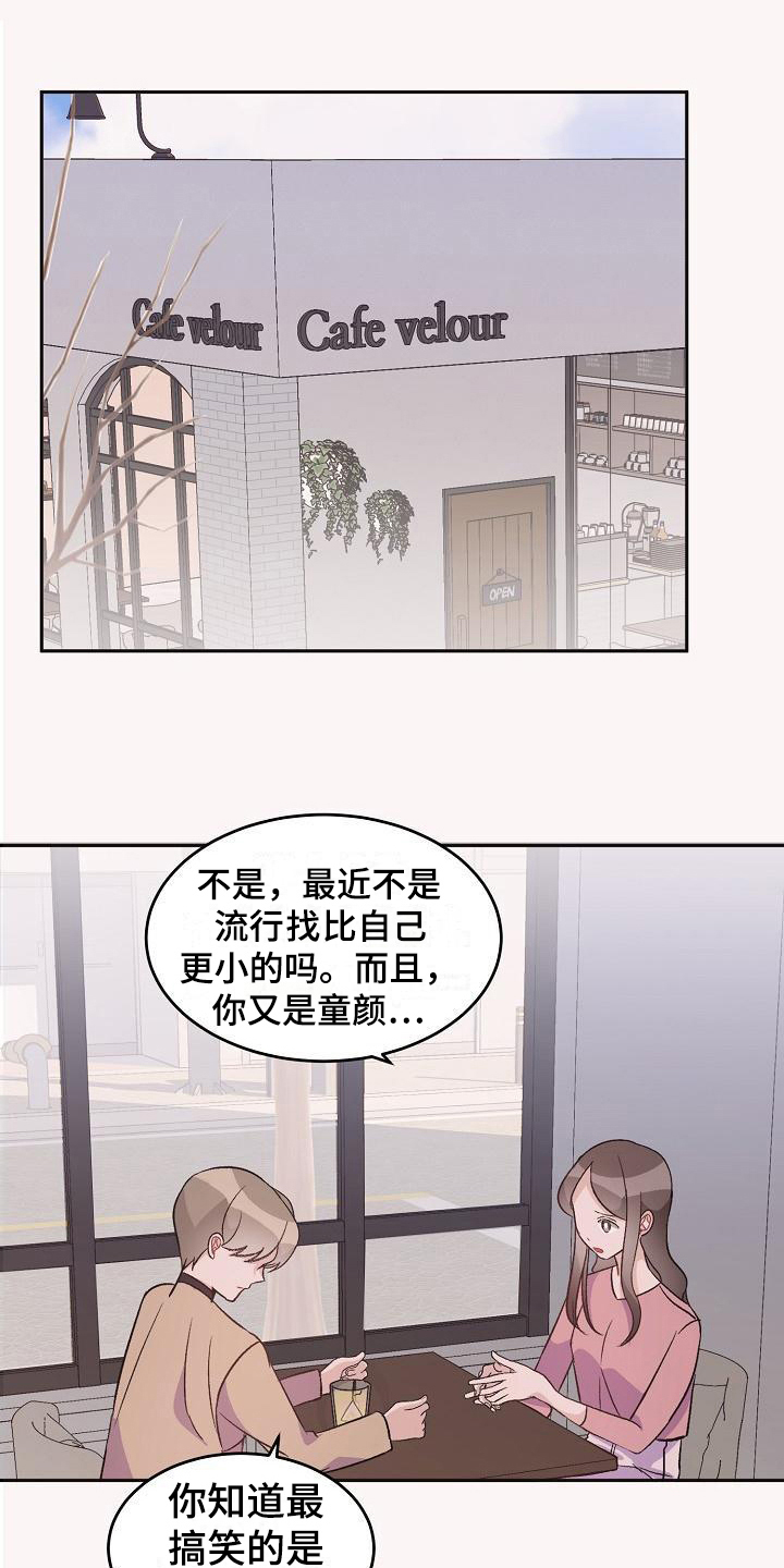 杀人的屁漫画漫画,第124话 1244图