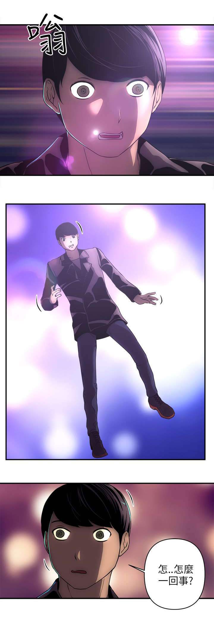 三人成众漫画52章漫画,第41章警察2图