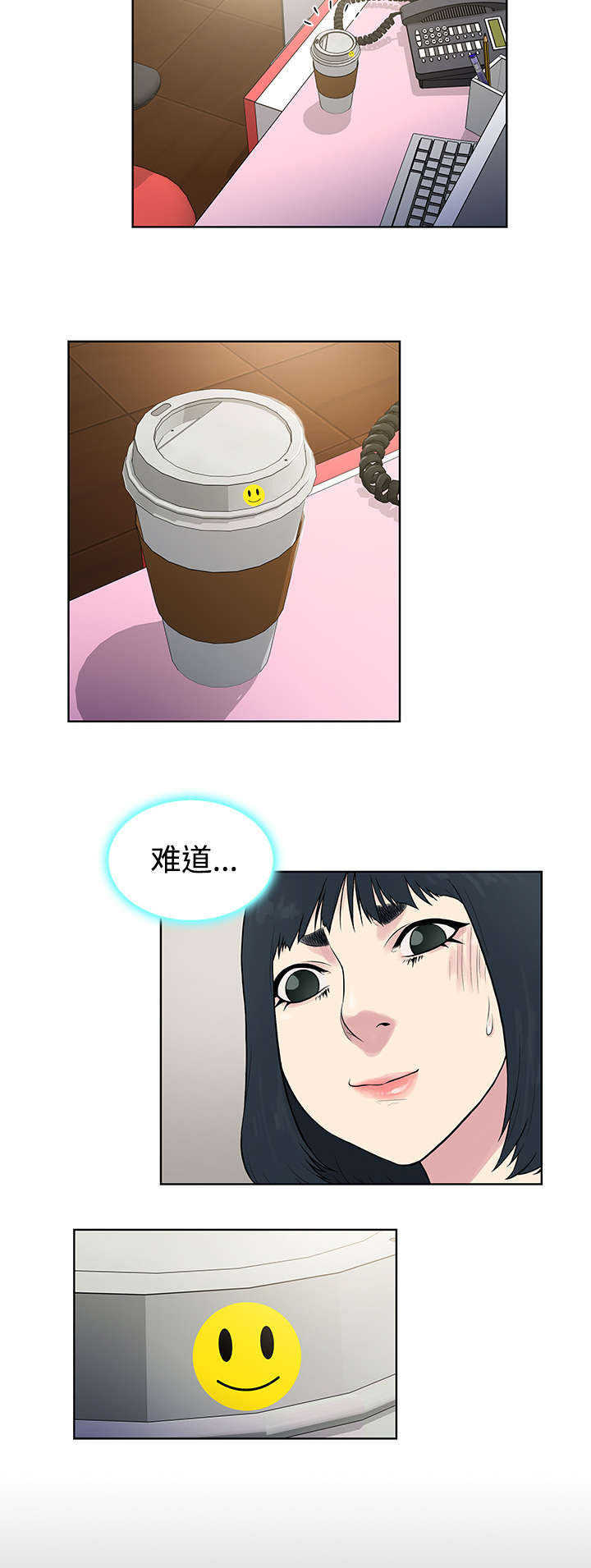 社死进行时漫画完结漫画,第12章倒霉2图